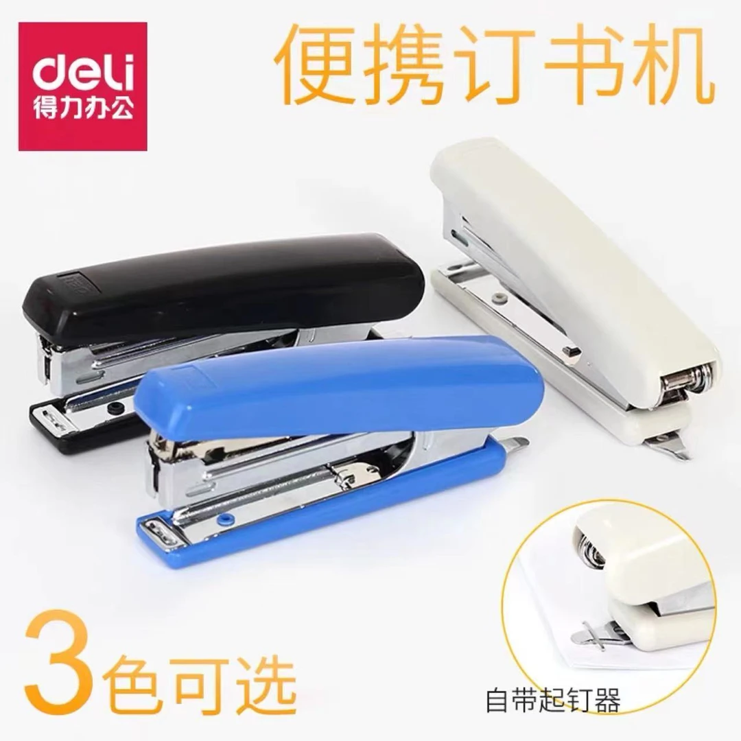 得力订书机0221订书器手握式10号订书机小型订书机钉定书机省力型