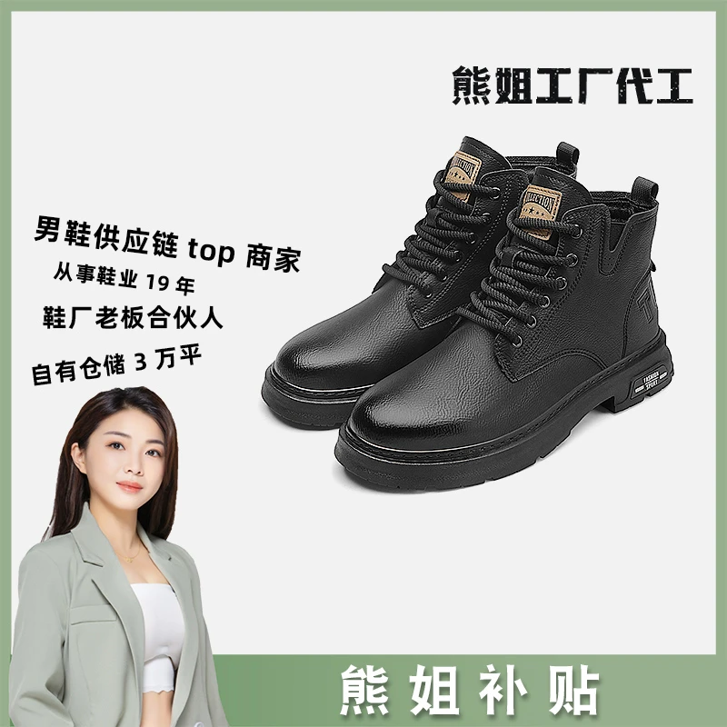 【熊姐福利B】JC633黑色秋冬高帮保暖休闲鞋