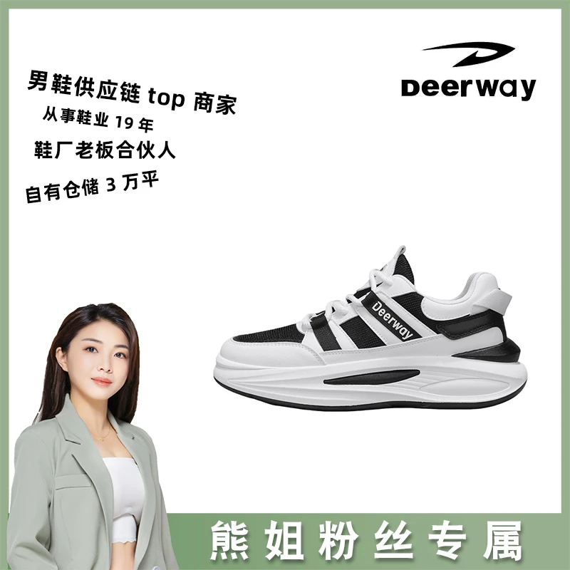 【熊姐补贴】德尔惠正品新款时尚百搭运动休闲鞋141183316白黑