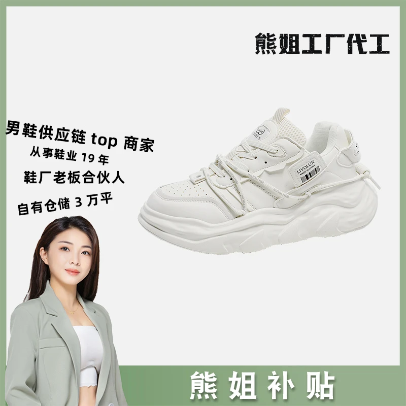 MH 【熊姐福利】23599米白38 新款老爹鞋男女鞋时尚休闲潮鞋