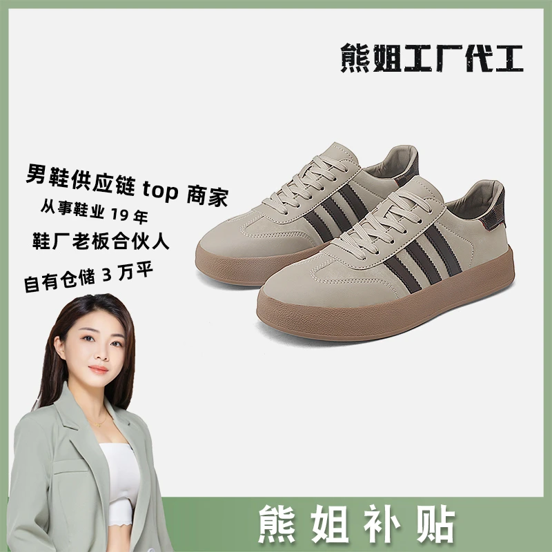 MH【熊姐福利】H9118杏咖秋季低帮潮流百搭休闲板鞋  43码