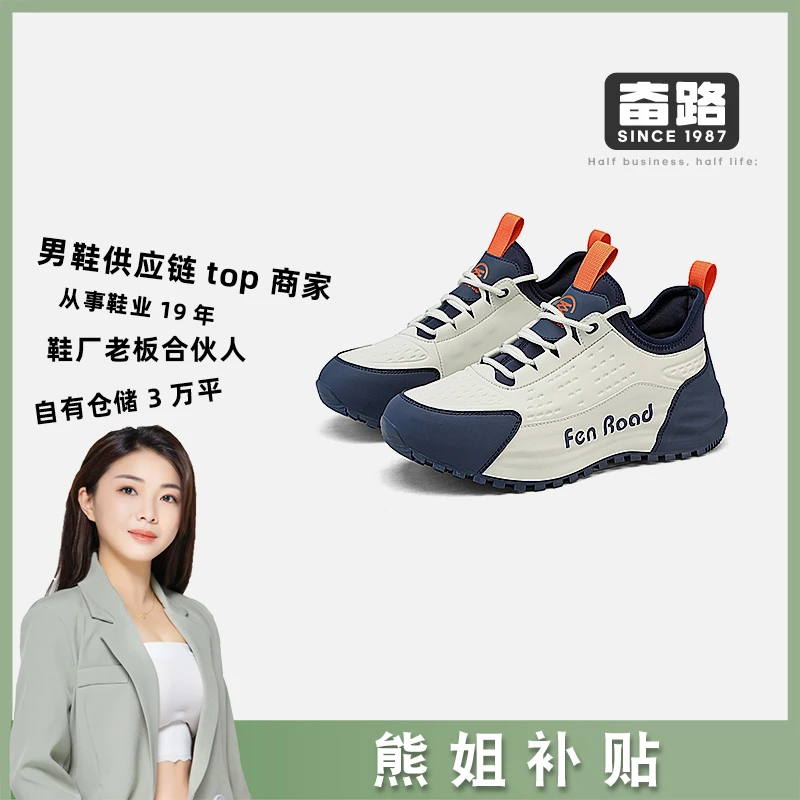 【熊姐补贴】Fen Road 8103白兰冬季新款时尚百搭运动休闲鞋