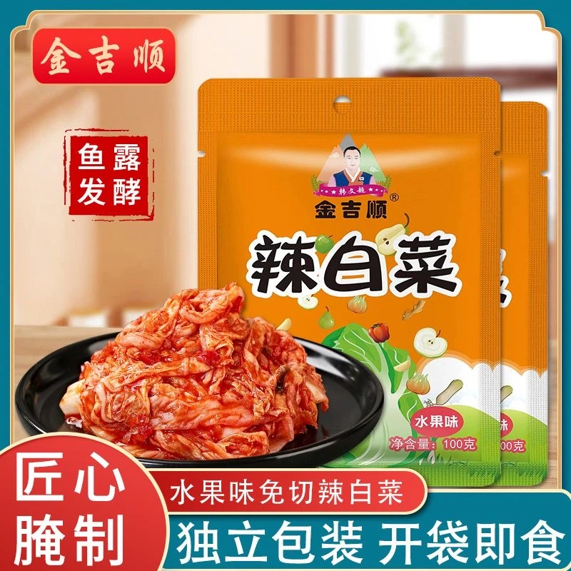 (全新升级更好吃)金吉顺韩式辣白菜开袋即食免切100克一袋发8袋
