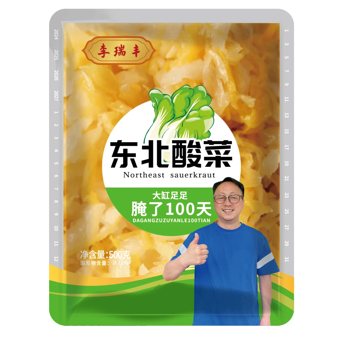 正宗东北酸菜传统腌制好吃实惠