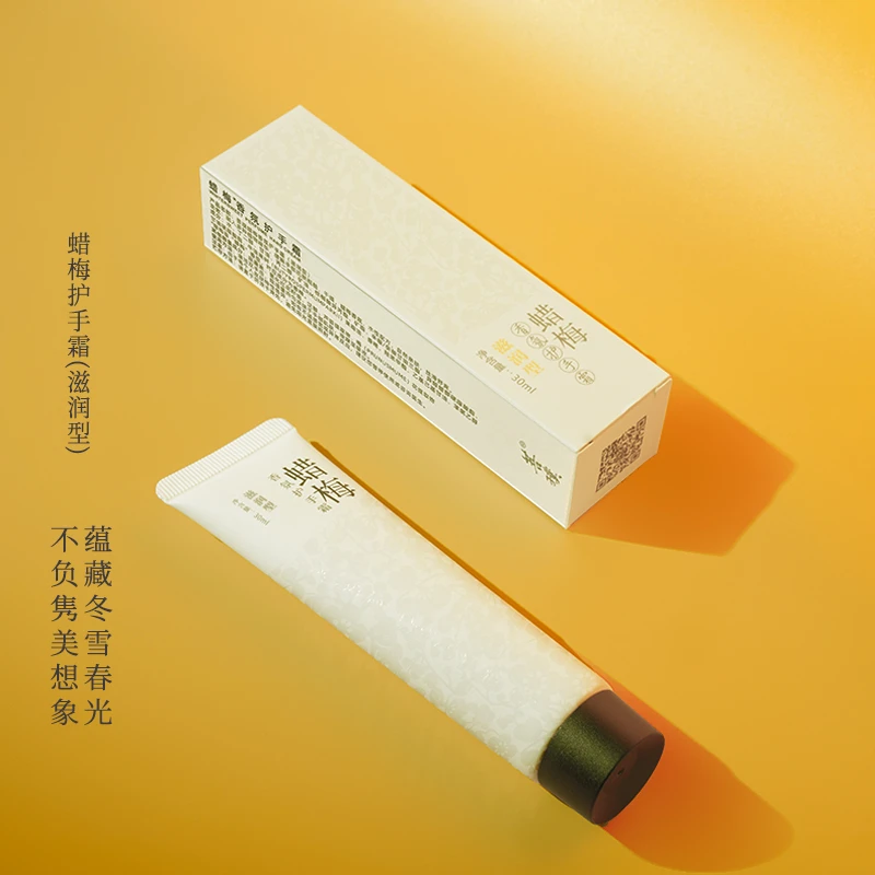 菩璞中华味道蜡梅香氛护手霜保湿型腊梅花便携式保湿补水防干