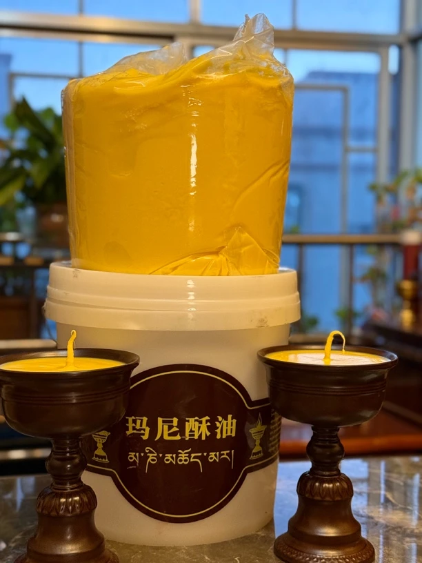 【玛尼酥油20斤】西藏拉萨发货