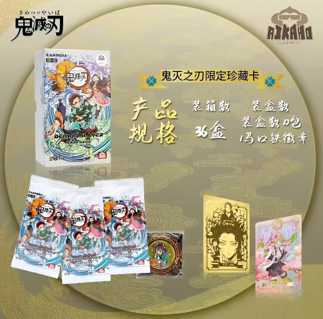 【Aikaho】鬼灭之刃 英文版 第二弹产品