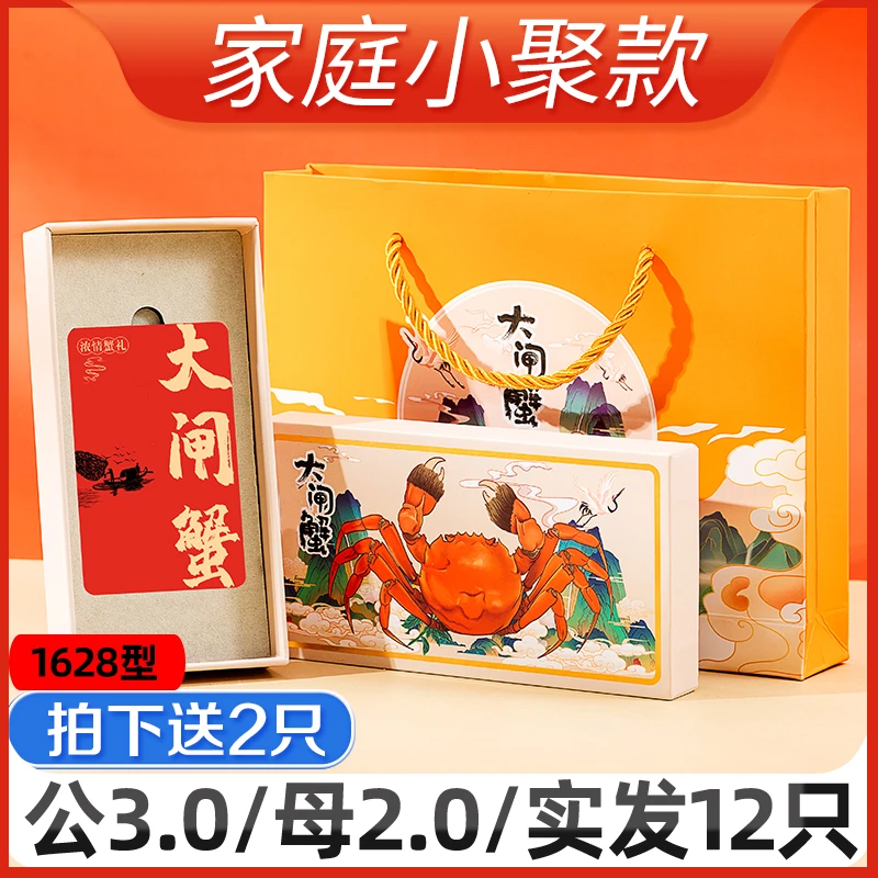 【卡券】 蟹韵阁大闸蟹中秋礼券公3两+母2两12只高标准养殖金标蟹