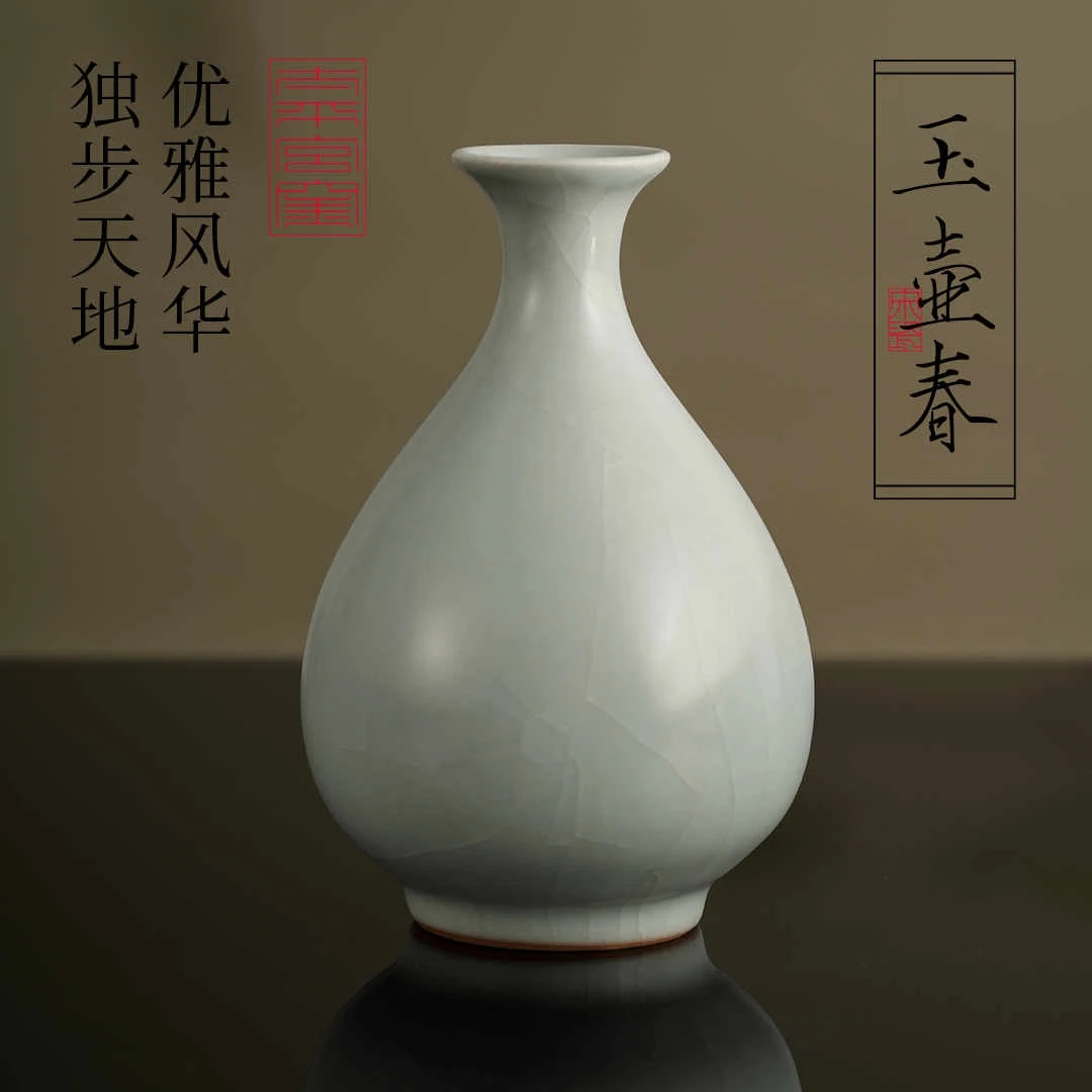 太平宫窑·千年龙窑非遗柴烧”玉壶春"花器汝窑天青色高端摆件送礼