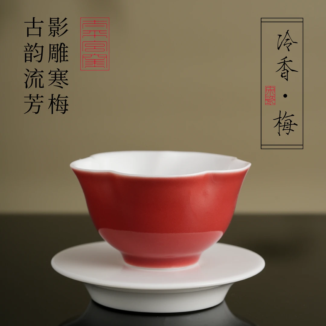 太平宫窑·千年龙窑非遗柴烧“冷香·梅”发光品茗杯高端主人杯礼盒装