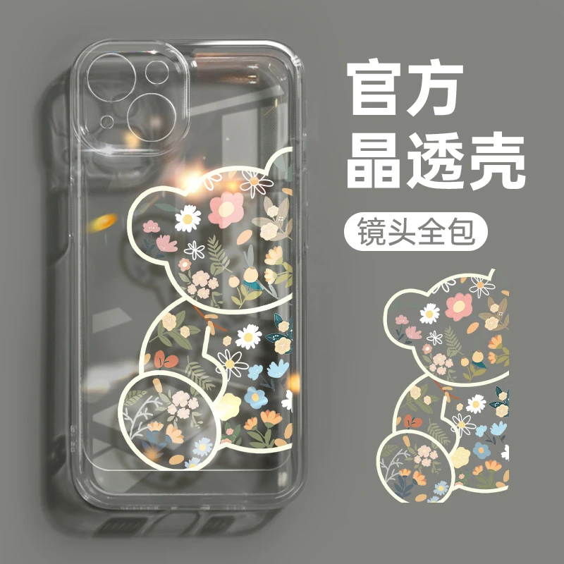 适用苹果/华为/OPPO/VIVO/小米卡通花朵小熊防摔透明手机壳TK7139