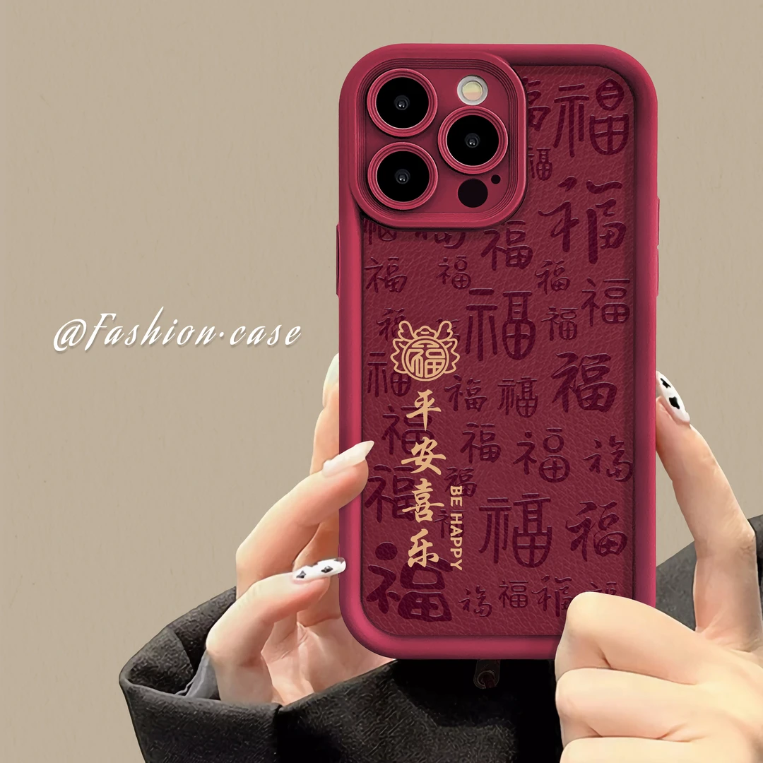 适用于苹果华为OPPO小米VIVO高级感喜乐潮皮纹LJ阶梯手机壳1F736