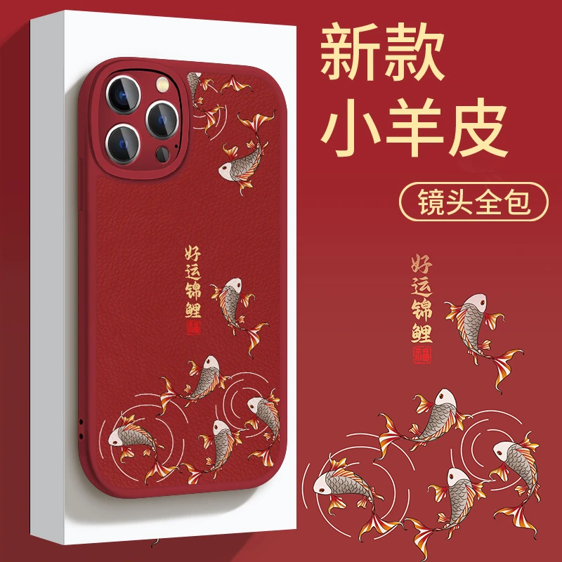 适用苹果华为OPPO/VIVO/小米镜头时尚锦鲤防摔手机壳皮纹yp5398