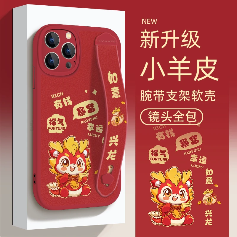 适用于苹果华为OPPO小米VIVO腕带款潮创意有钱手机壳皮纹ypM1015