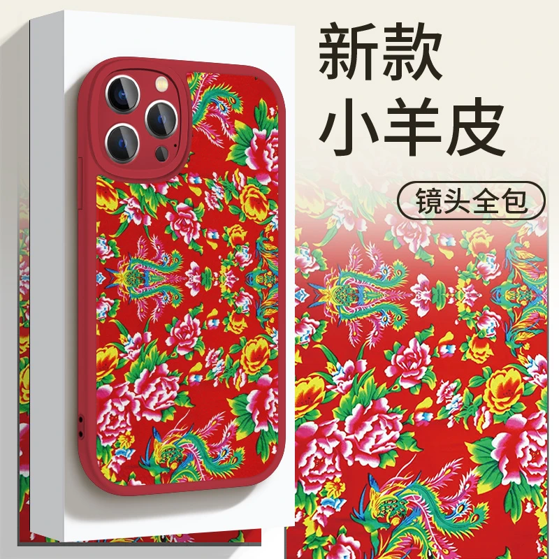 适用苹果华为OPPO/VIVO/小米镜头东北大花布防摔手机壳皮纹yp5396
