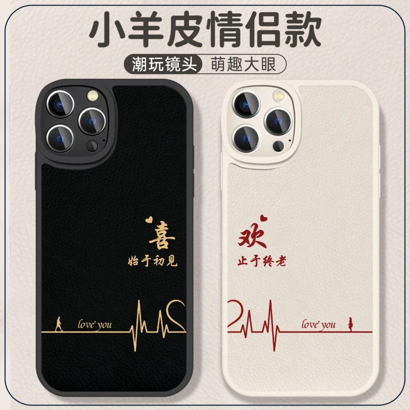 适用苹果华为OPPO/VIVO/小米镜头新年款情侣简约手机壳皮纹yp5723