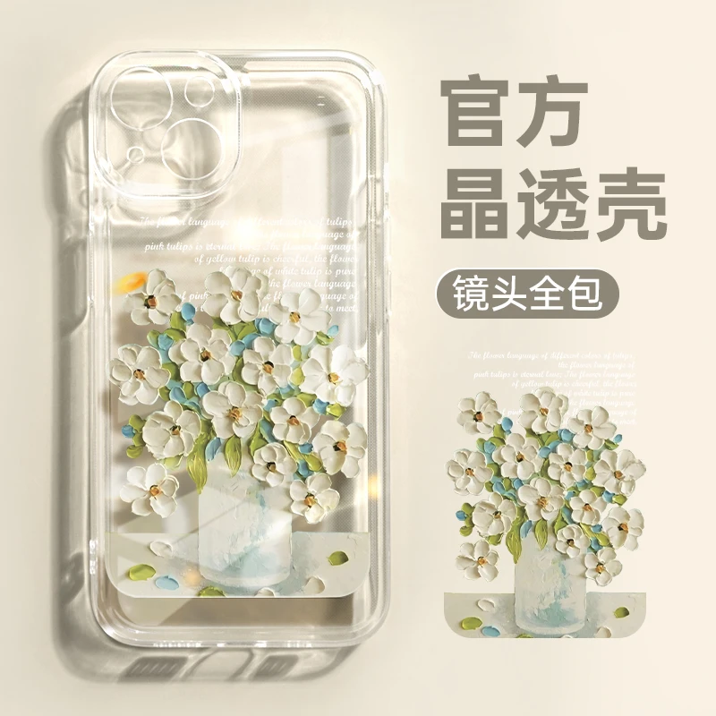 适用苹果/华为/OPPO/VIVO/小米简约创意个性防摔透明手机壳TK7056
