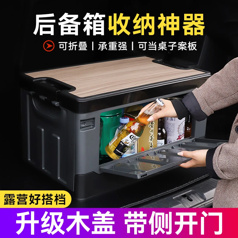 YUECAR/悦卡汽车后备箱储物箱车载户外木盖折叠收纳箱整理箱神器