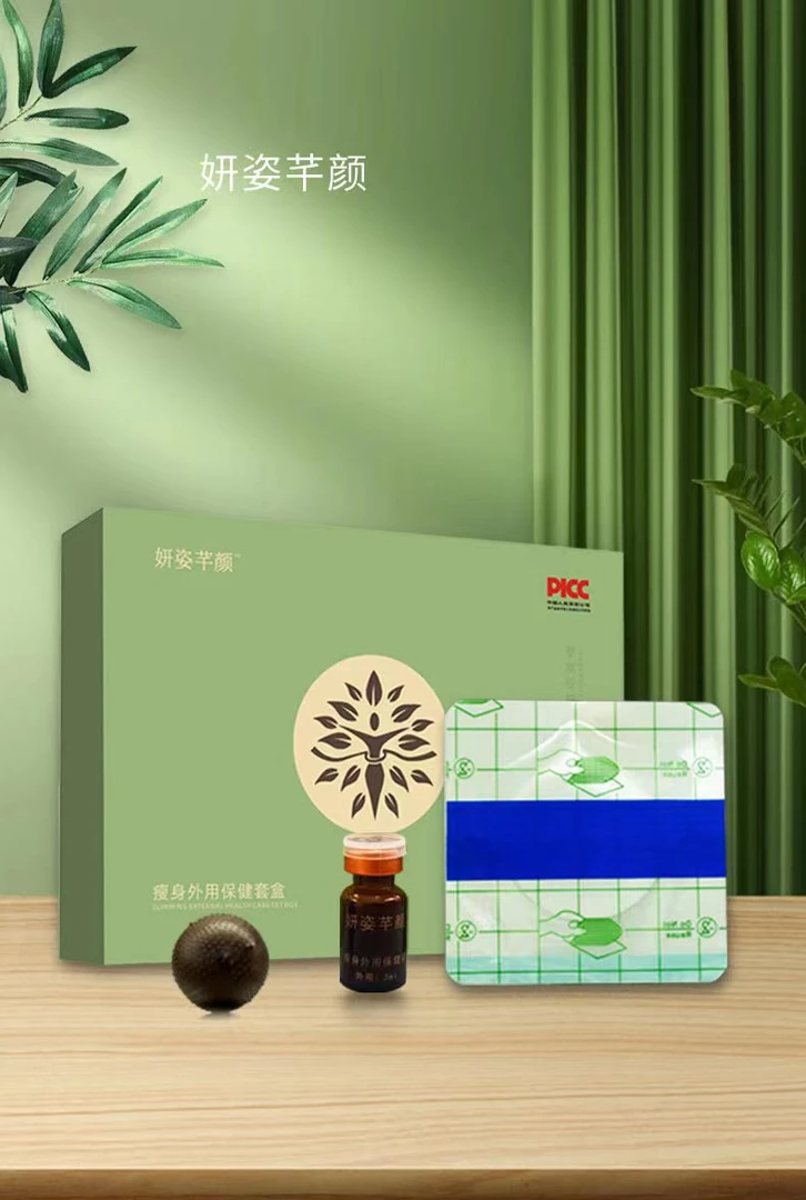 (艳艳）妍姿芊颜外用保健套盒3贴