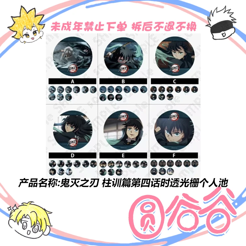 【拆包】《鬼灭之刃》正版国谷ufotableCafe柱训篇第四话时透光栅盲盒