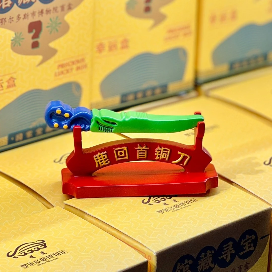 馆藏寻宝-文物盲盒神秘寻宝国宝文物