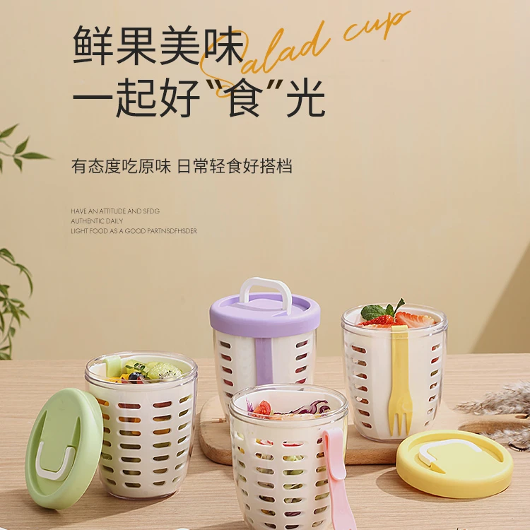 早餐沙拉杯沥水带叉带盖密封外出随身便携水果燕麦蔬菜轻食牛奶杯