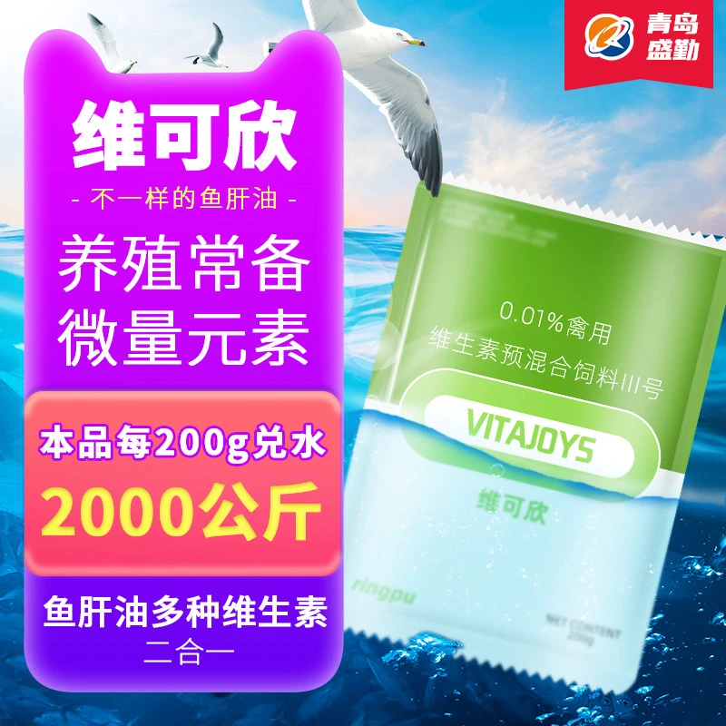 维可欣鱼肝油兽用养殖鸡鸭鹅禽用混合型饲料添加剂补营养维生素
