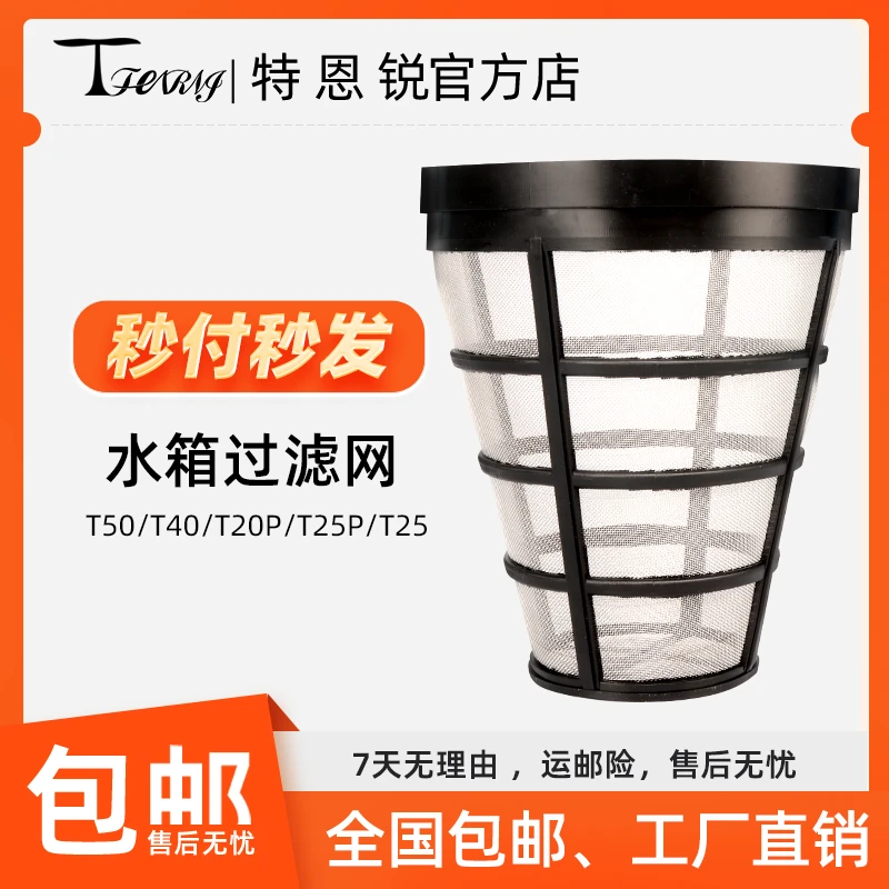 适用大疆 T16 T20 T30 T40 T50 T20P T25 T25P 入水口过滤网 包邮