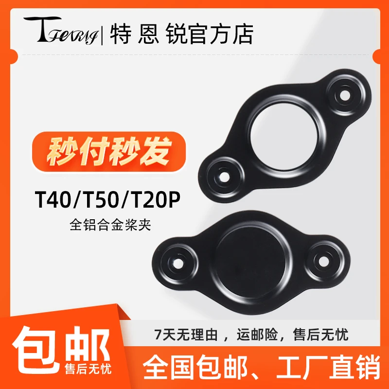 适用于大疆 T40 T50 T20P桨叶桨夹 新款防松型植保无人机配件包邮