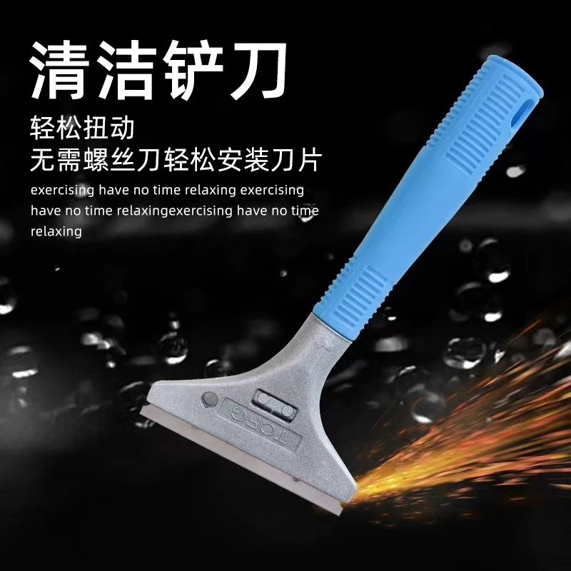 免螺丝刀铲刀清洁刀墙皮玻璃瓷砖除胶片刮墙地板铲子装修保洁工具