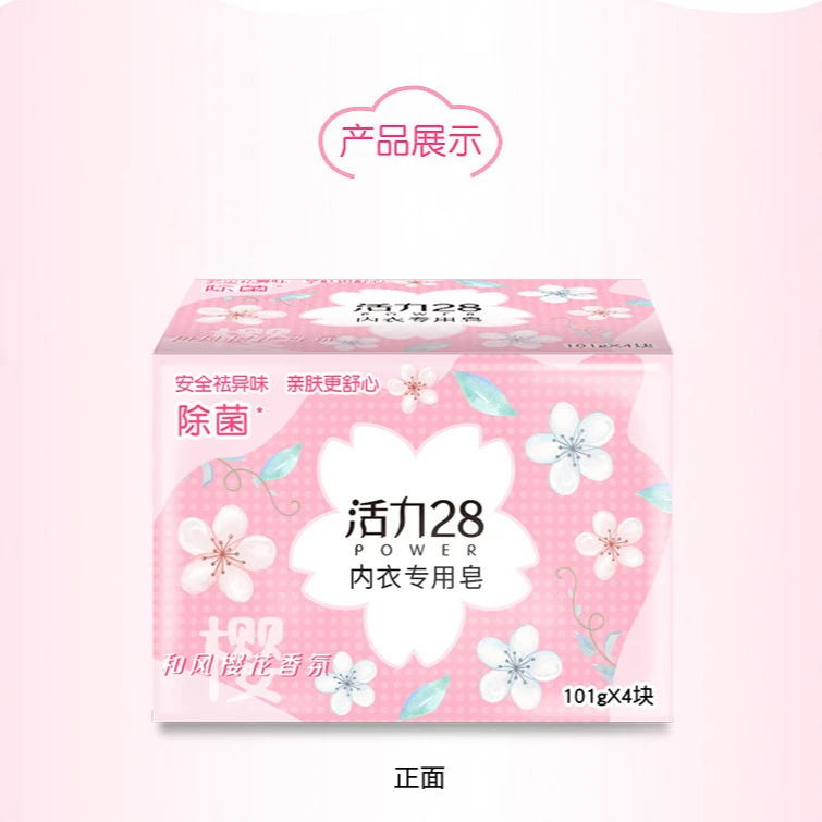 活力28内衣皂101g4/块洗衣皂整箱家用实惠装护色亮白护手去异味