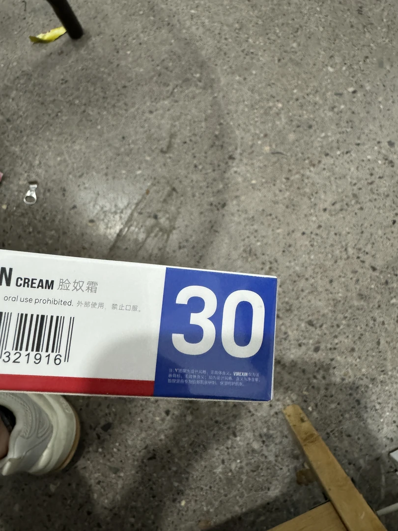 30g装 脸奴霜 (新款)