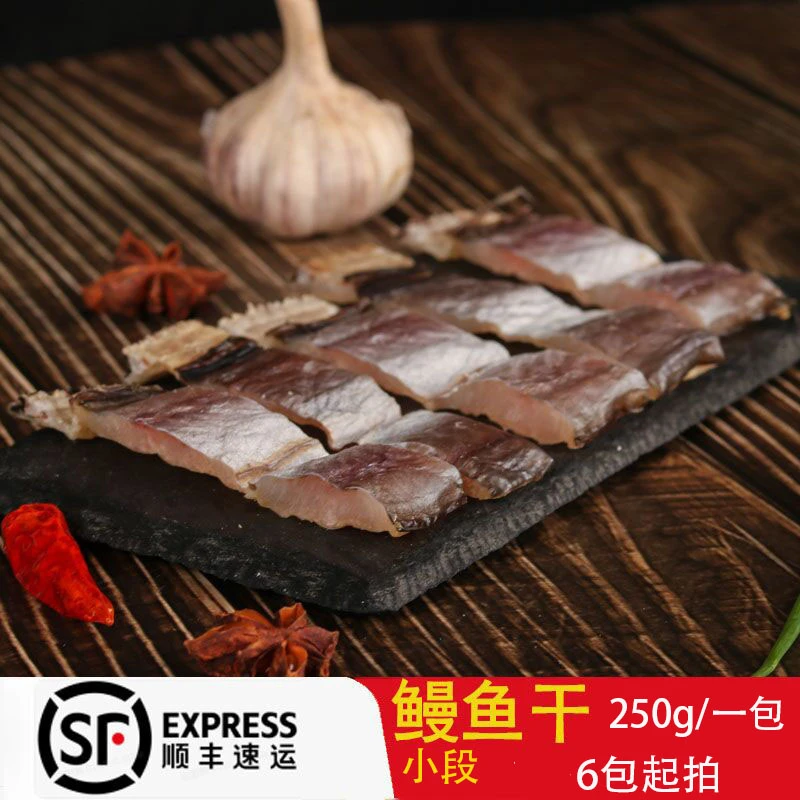 【爱味】鳗鱼干活动小段 肉质肥厚 250g