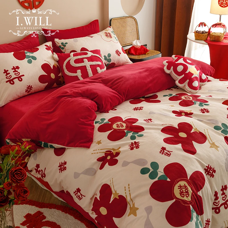 I-Will/艾维加厚牛奶绒结婚四件套刺绣大红色婚庆喜被一囍一生
