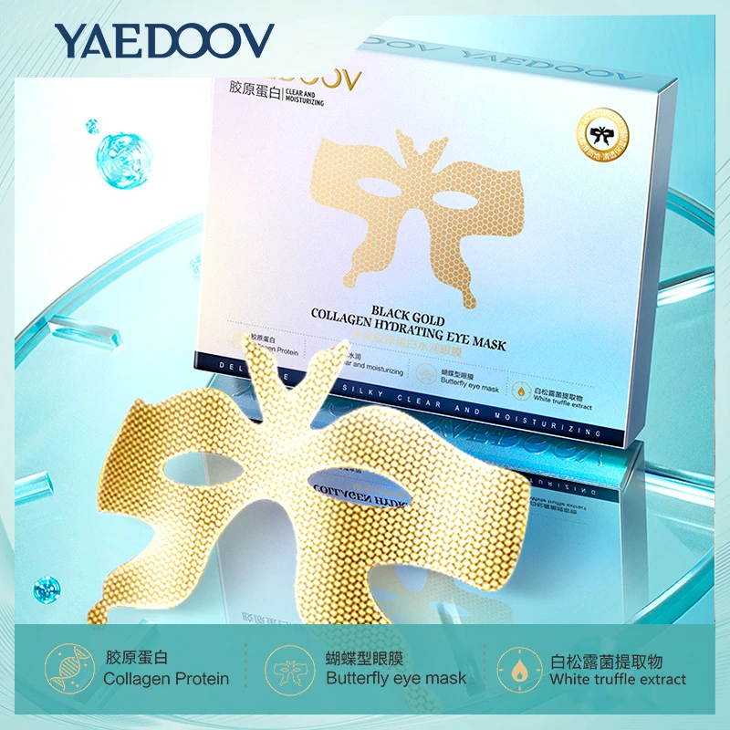 【蝴蝶眼膜】雅伯顿黑金胶原蛋白水润眼膜15ml *10 片