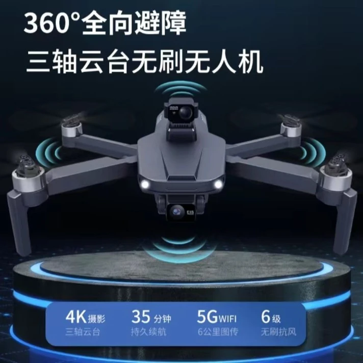 4号机  M318 带GPS无刷大电机 数字图传 无刷三轴云台