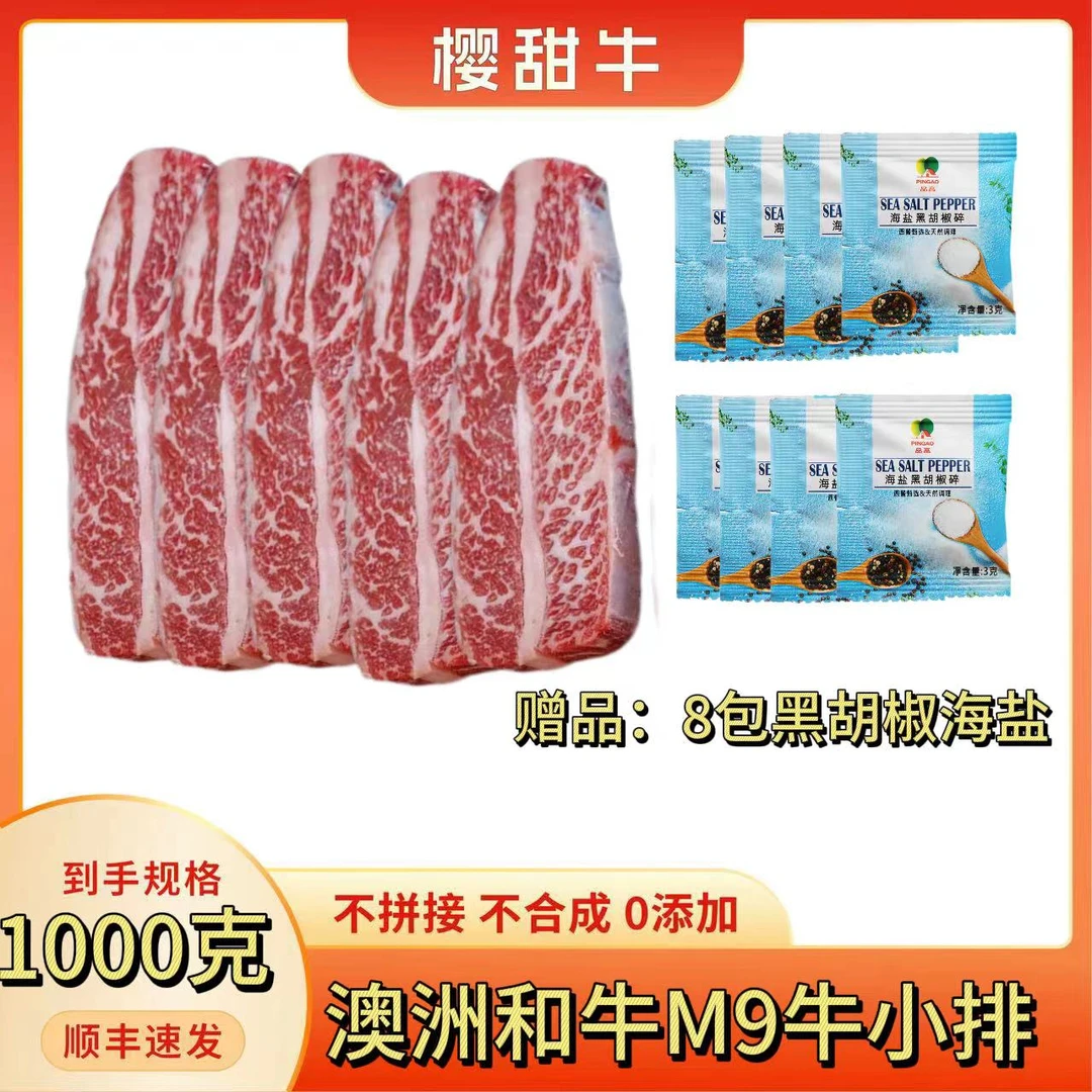 澳洲进口雪花牛肩胛小排低温M9火锅片原切家庭日式肥牛火锅