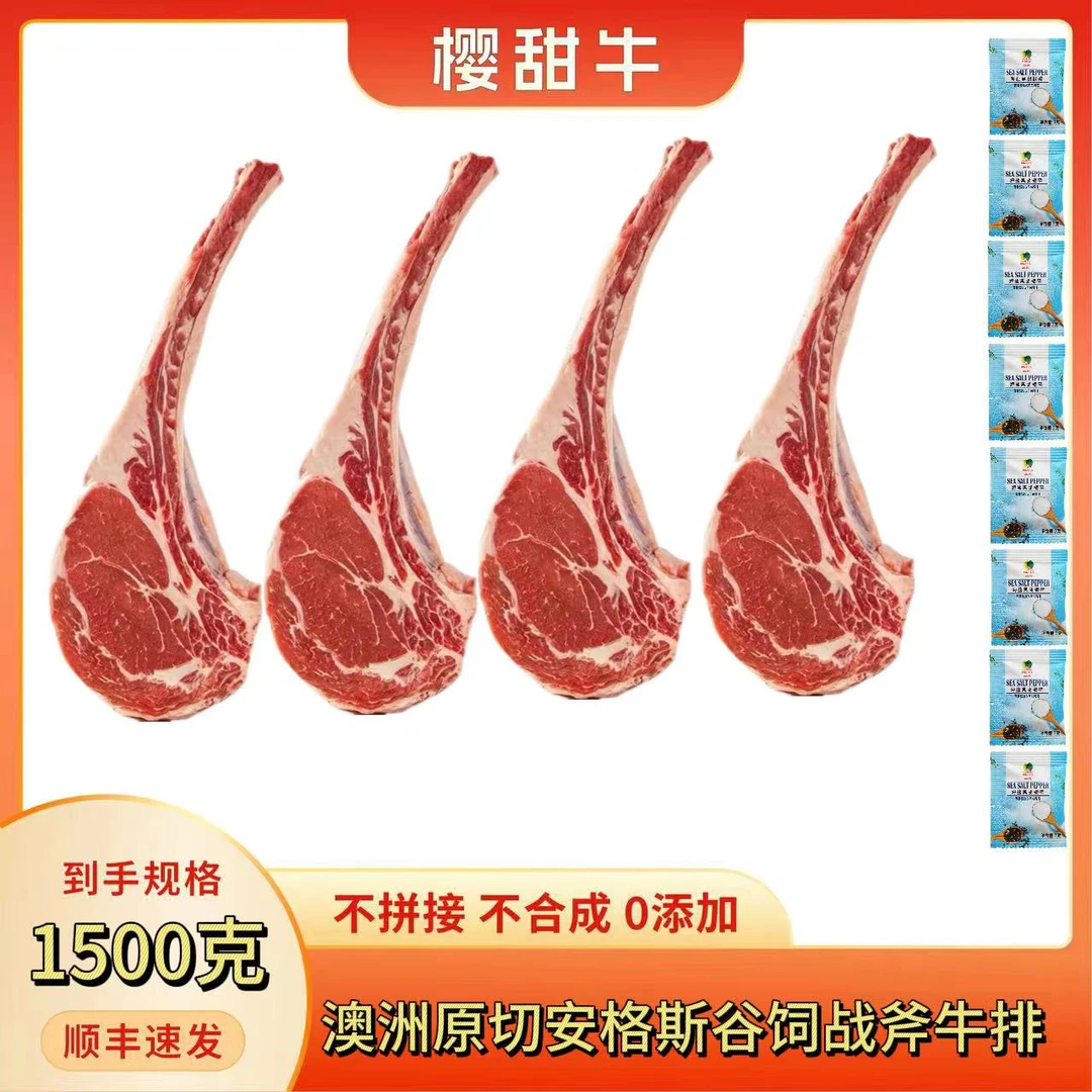 澳洲原切安格斯谷饲甄选食用战斧牛排到手3斤细腻营养烹饪