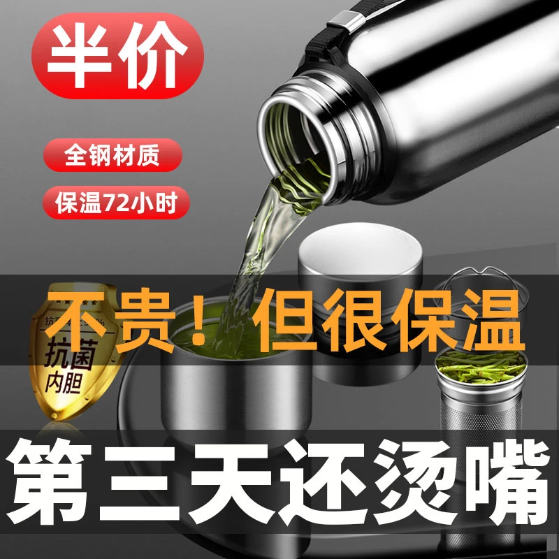 全新保温杯全钢壶男女生水杯大容量316不锈钢