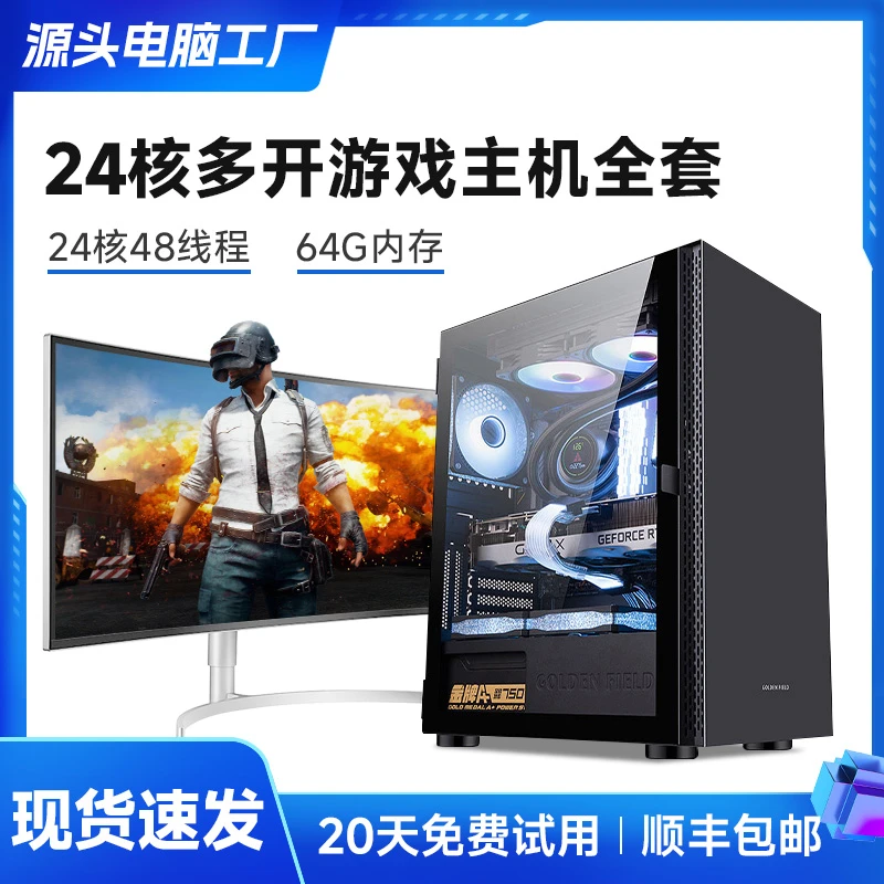 【2号】工作室/传奇/DNF/搬砖/天龙/梦幻西游电竞电脑台式主机