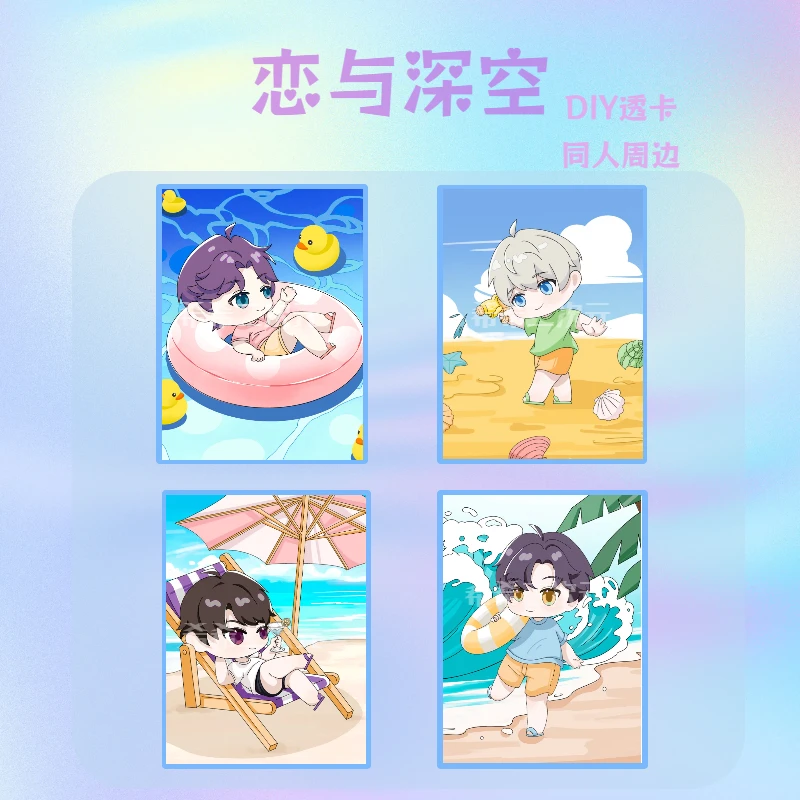 同人周边恋与深空diy流麻透卡 祁煜沈星回黎深收藏卡二次元周边