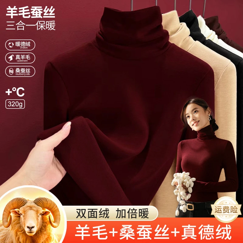 【JW】羊毛蚕丝女士保暖内衣新年打底衫上衣德绒洋气休闲装红色上衣