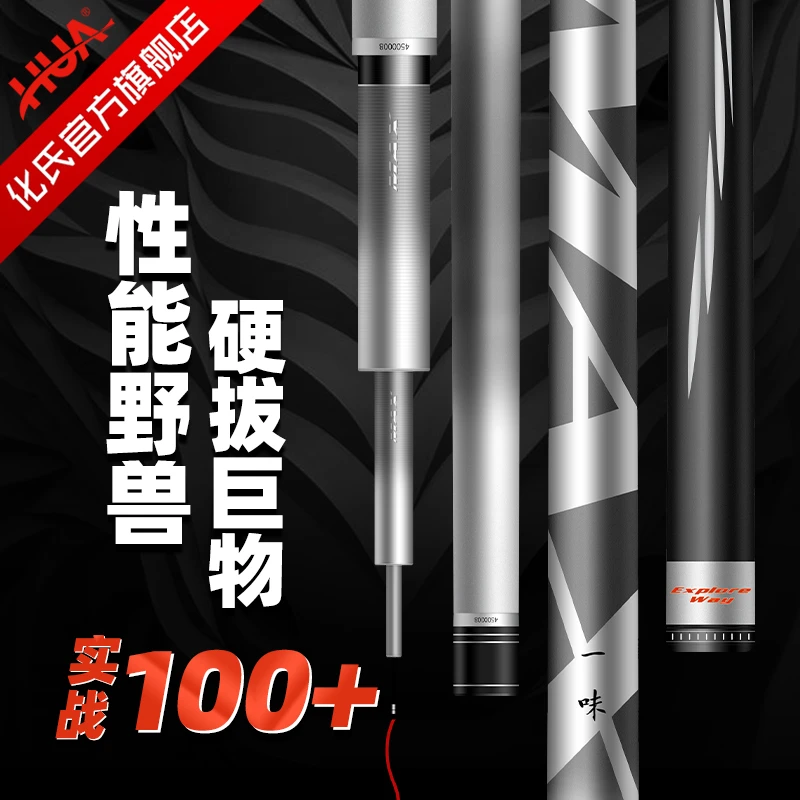 化氏max大物竿 正品高碳钓竿鲢鳙鱼竿鱼杆巨物竿超硬19调鱼竿湖库