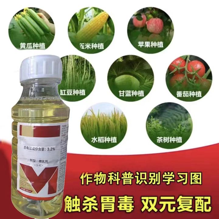 高氯（甲维盐）植保通用速效型大型花卉蔬菜果蔬微量元素水溶肥料