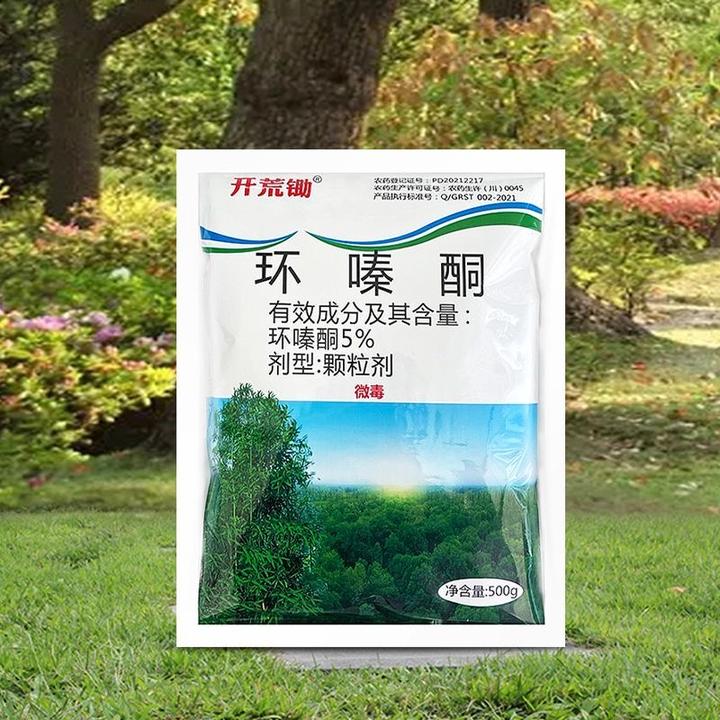 开荒锄5%环嗪酮颗粒剂森林防火道杂草杂灌烂根除草农药除草剂包邮