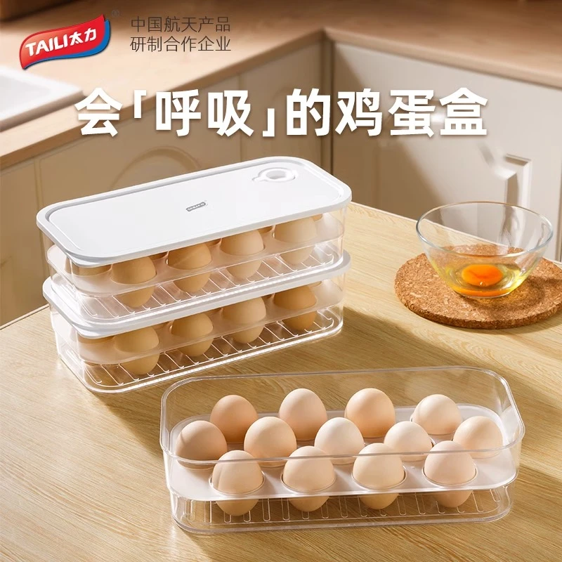 TAILI/太力鸡蛋收纳盒户外保鲜盒厨房密封装鸡蛋的盒子分装神器