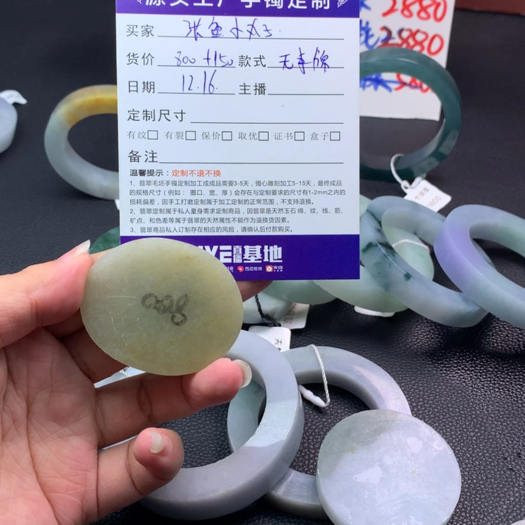 【闪购商品】定制翡翠未镶嵌“****子