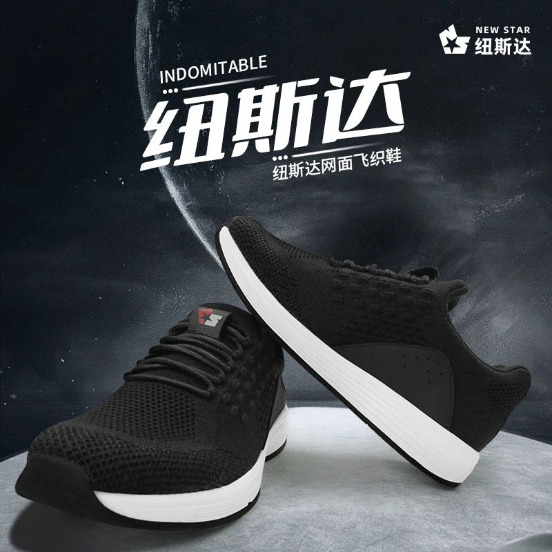 纽斯达男鞋秋冬季薄款透气飞织运动休闲潮鞋子网面洞洞轻便网鞋