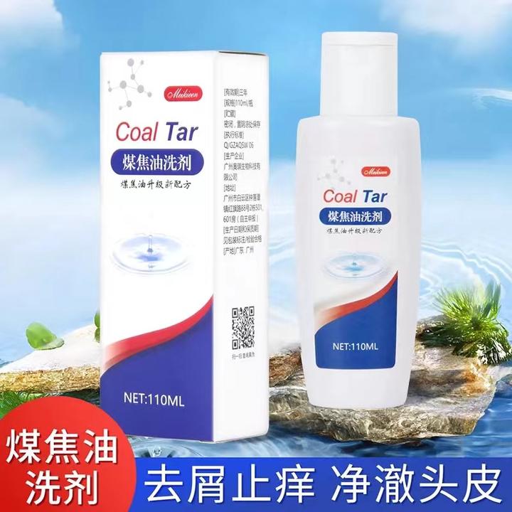 厂家直销去屑洗剂1％脂溢性止痒专用专治头痒的去头屑最有效滋养