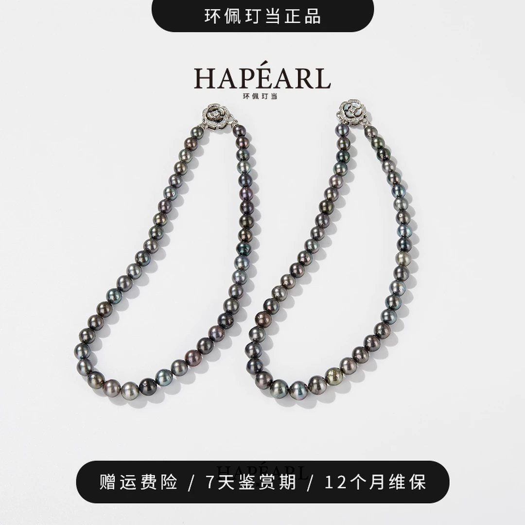 【新年首饰】环佩玎当黑山茶大溪地海水珍珠项链 送礼（多样性发1 ）